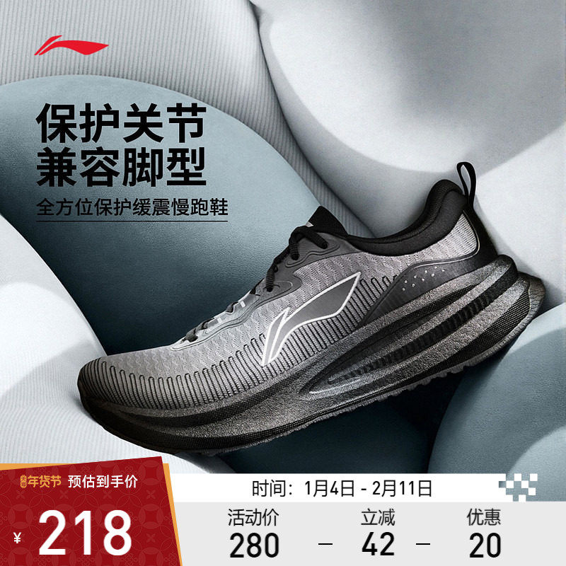 李宁悠适防护版丨全掌䨻跑步鞋男款防泼水减震回弹防滑厚底运动鞋