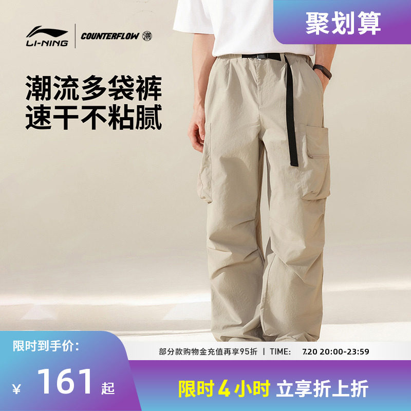 李宁运动服 CF溯 男款速干凉爽轻质舒适潮流机能风多袋裤运动长裤