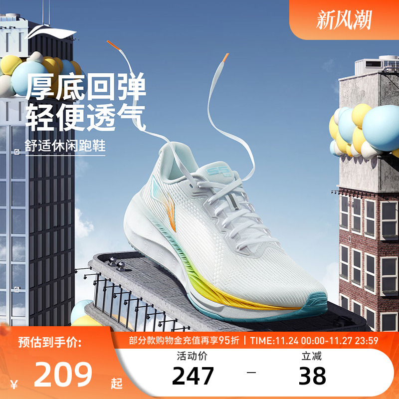 李宁吾跃2.0男女休闲跑步鞋