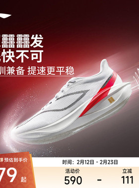 李宁飞电5CHALLENGER丨 超䨻跑步鞋男女款碳板减震竞速专业运动鞋