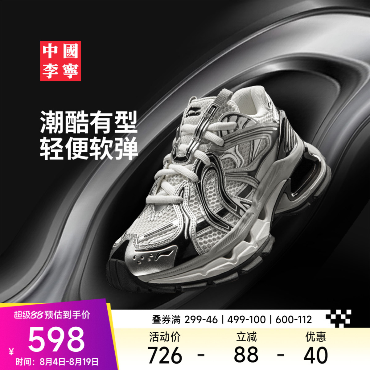 李宁逸骏女减震运动生活鞋