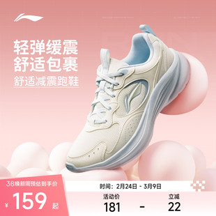 李宁轻风V2丨跑步鞋女款轻盈软弹缓震透气防滑耐磨休闲慢跑运动鞋