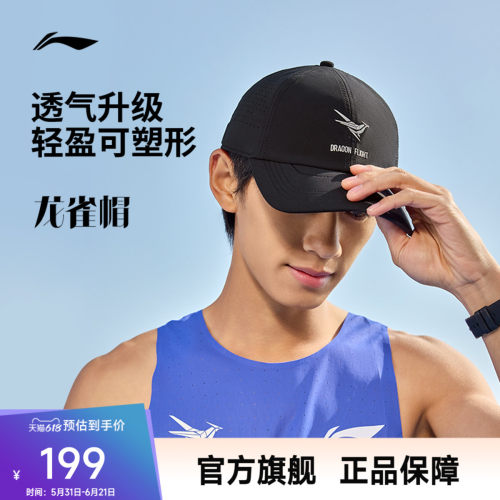 李宁男女同款棒球帽运动帽