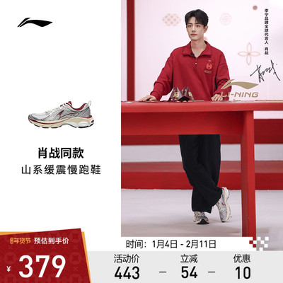 李宁扶摇boomv2女跑步鞋