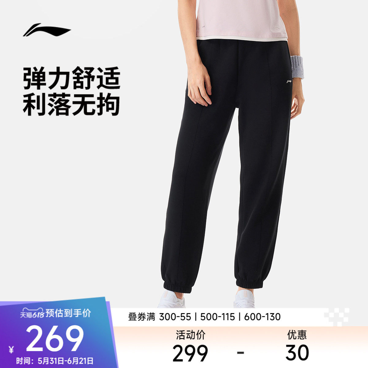 李宁卫裤女士2026新款健身跑步长裤女装裤子春夏束脚针织运动裤