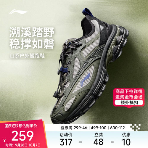 李宁云扶摇2.0trailv3男跑步鞋