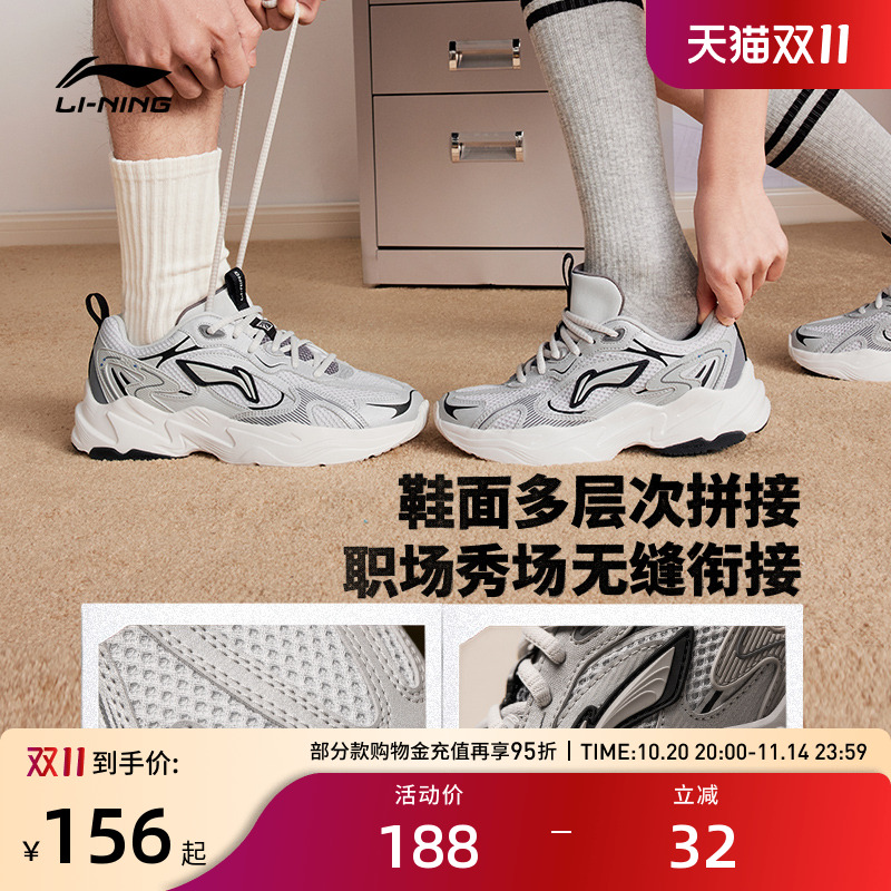 李宁男女同款减震软底休闲鞋