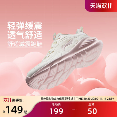李宁跑步鞋 轻岚 女款缓震舒适柔软回弹透气日常出勤休闲慢跑鞋