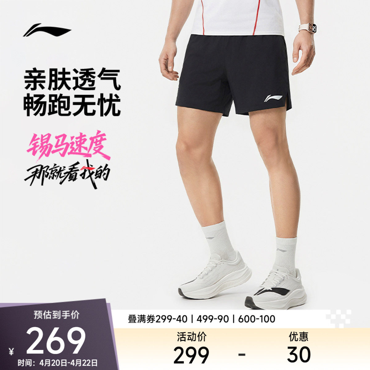 李宁运动短裤男士2026新款跑步系列速干男装凉爽裤子春季运动裤