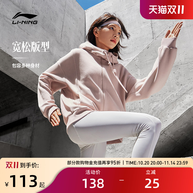 李宁连帽女开衫连帽卫衣运动服