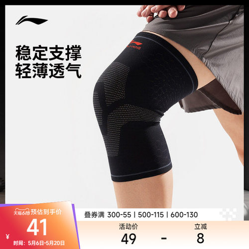 李宁男女同款运动护具运动护具
