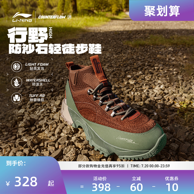 李宁CF溯行野High户外休闲鞋