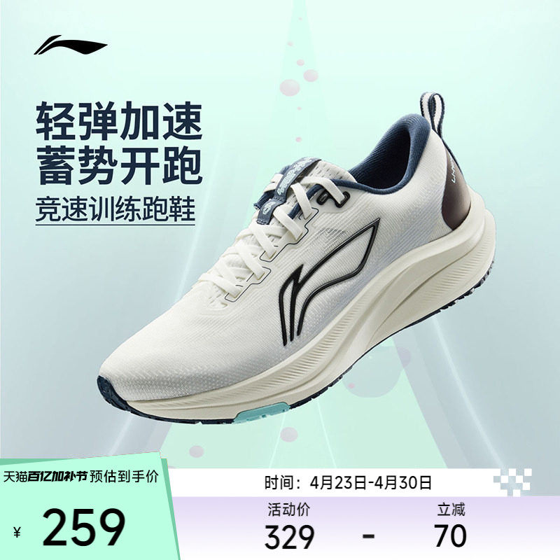 李宁赤兔8丨 跑步鞋男女款回弹支撑稳固透气防滑耐磨竞速训练跑鞋