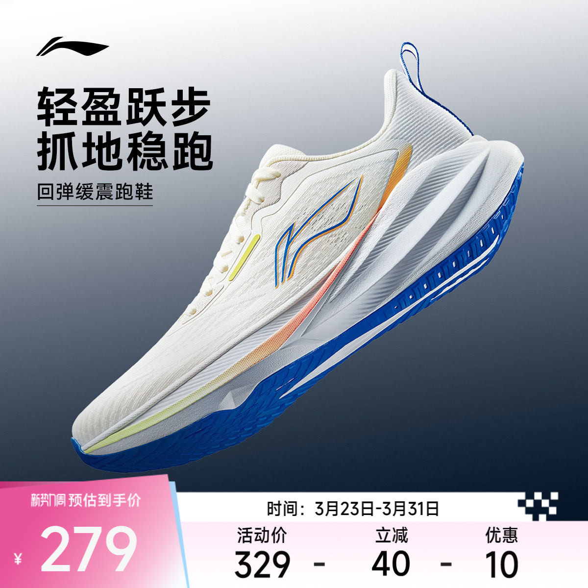 李宁吾跃4 | 跑步鞋男款减震新款网面透气夏季中考体测休闲运动鞋