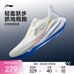 李宁吾跃4 | 跑步鞋男款减震新款网面透气夏季中考体测休闲运动鞋
