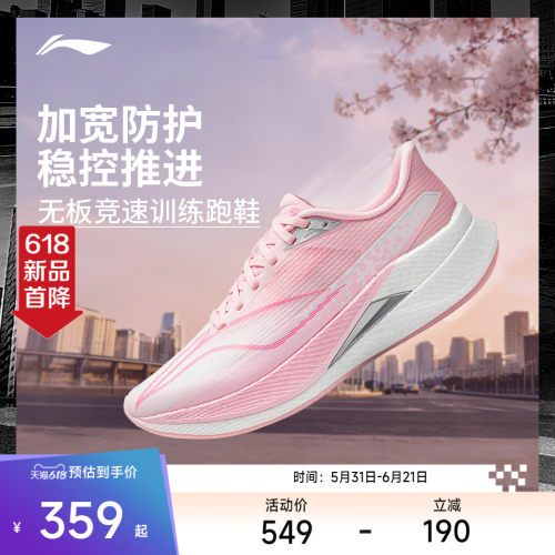 李宁赤兔9PRO女轻弹跑步鞋