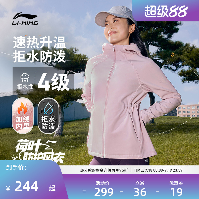 李宁跑步服 女款远红外保暖防泼水抗静电亲肤运动跑步风衣外套