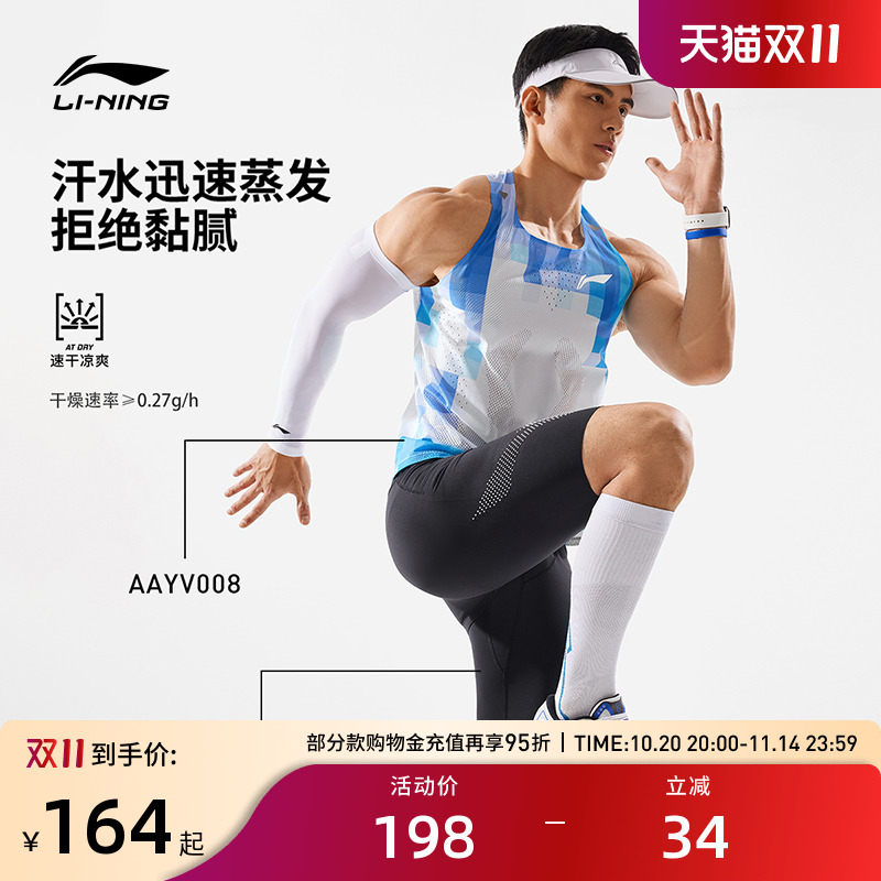 李宁运动服 专业跑步系列 轻盈舒适速干透气防晒跑步服上衣背心