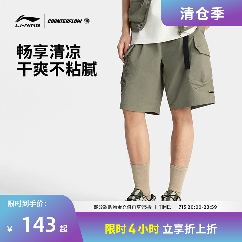 李宁运动服 CF溯 男款速干凉爽抗皱耐磨舒适宽松工装运动短裤