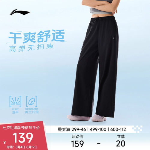 李宁宽松女运动长裤运动裤