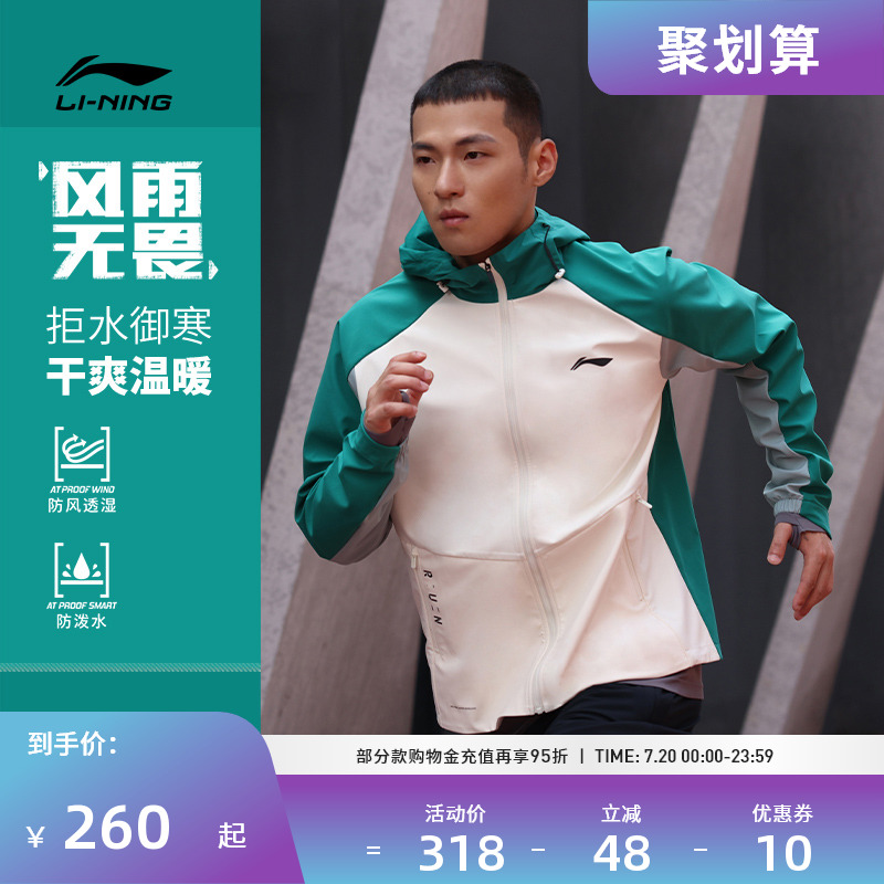 李宁运动服 跑步系列 男女同款保暖防泼水防风透湿宽松软壳外套