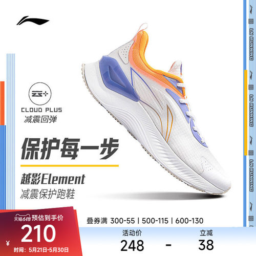 李宁越影男跑步鞋稳定支撑回弹
