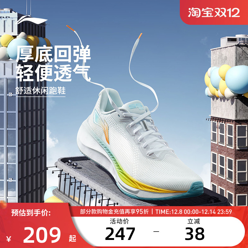 李宁吾跃2.0男女休闲跑步鞋