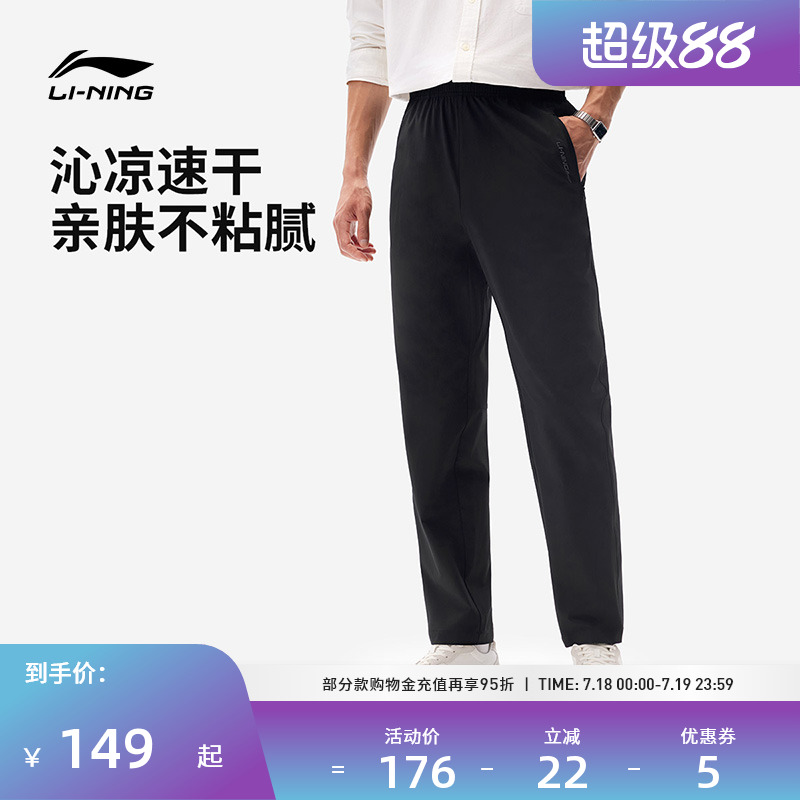 【李宁绅适裤】2025新款通勤休闲健身裤男款速干透气修身运动长裤