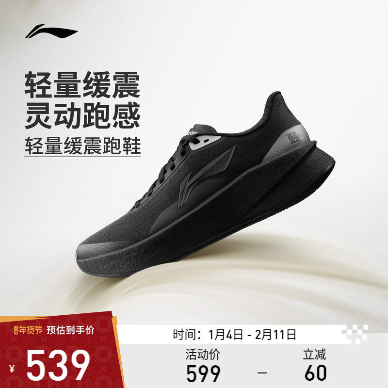 李宁超影丨全掌䨻轻盈减震跑步鞋男款2026新款黑色通勤鞋子运动鞋,运动鞋new,跑步鞋,淘宝优惠券,粉丝福利购,淘宝优惠卷