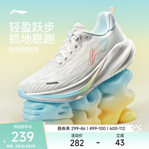 李宁吾跃4女官方正品休闲跑步鞋