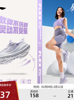 李宁跑步鞋eazgo易适flex 女款运动减震慢跑鞋透气基础休闲跑鞋