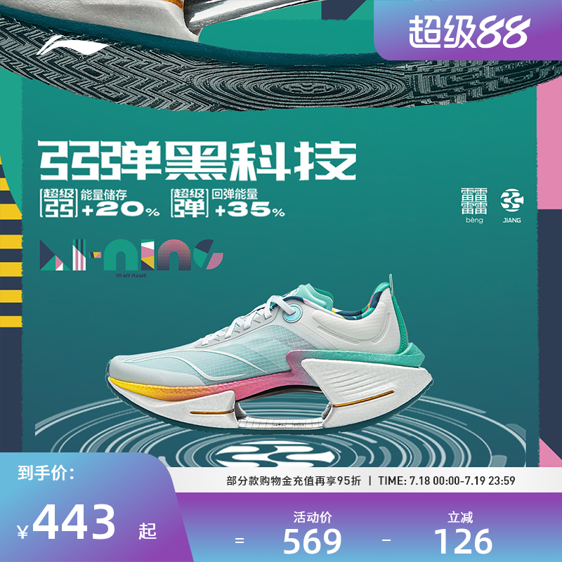 李宁绝影3弹力竞速专业跑步鞋