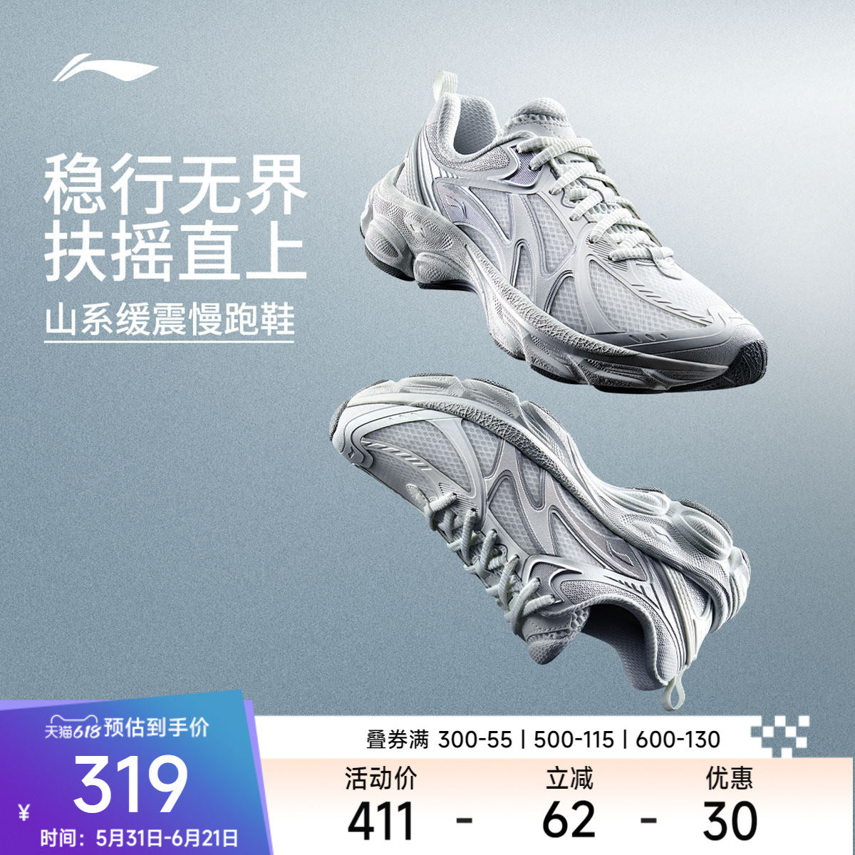 李宁䨻扶摇boomv2男子跑步鞋