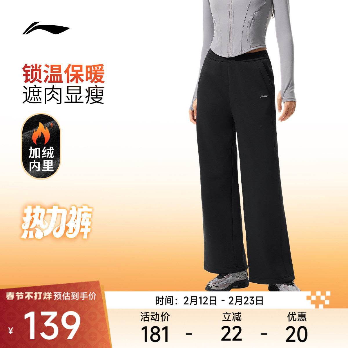 李宁奶芙裤丨阔腿裤直筒裤子冬季宽松加绒棉裤针织运动裤女款卫裤