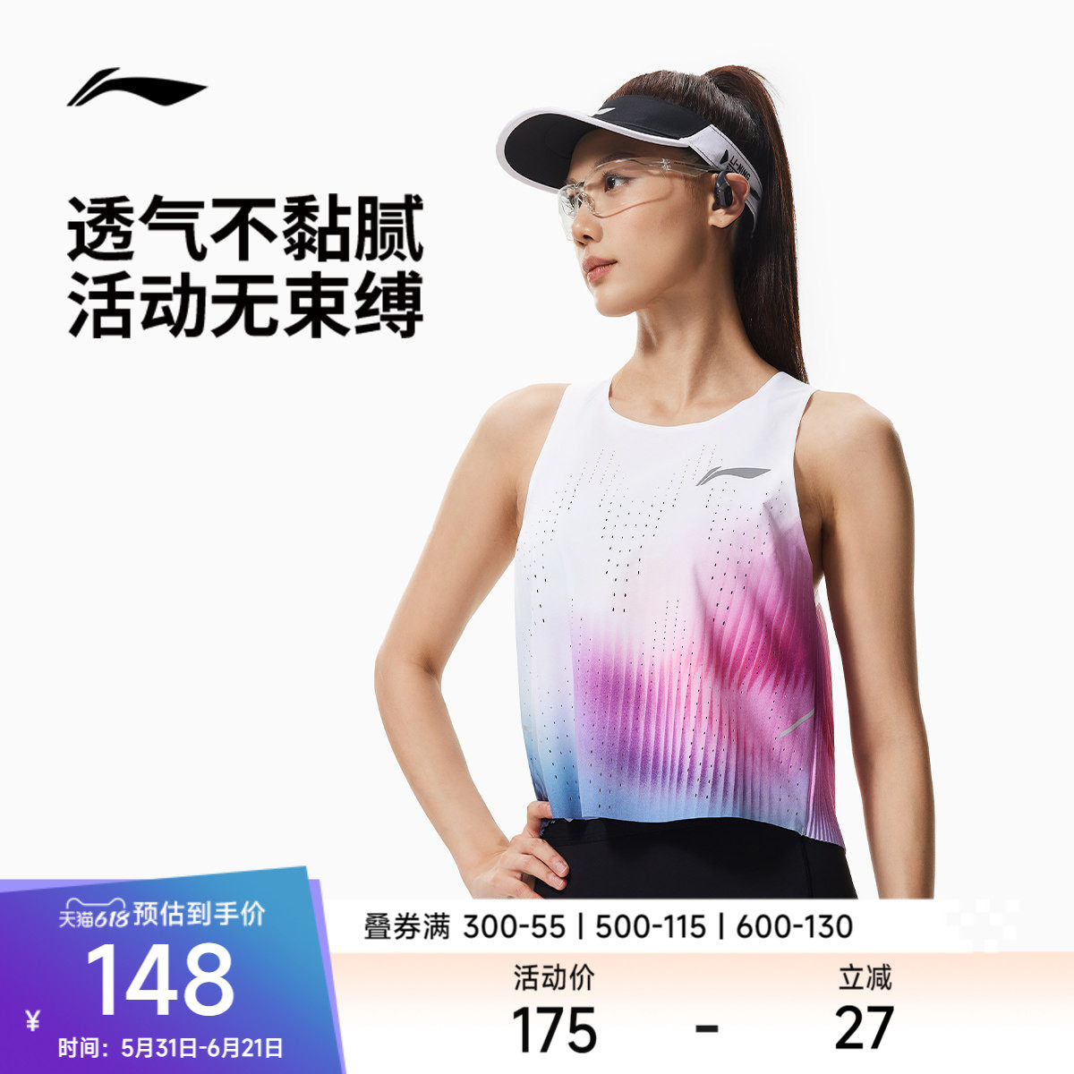 李宁背心女士2026新款跑步系列速干凉爽上衣春季反光针织运动服