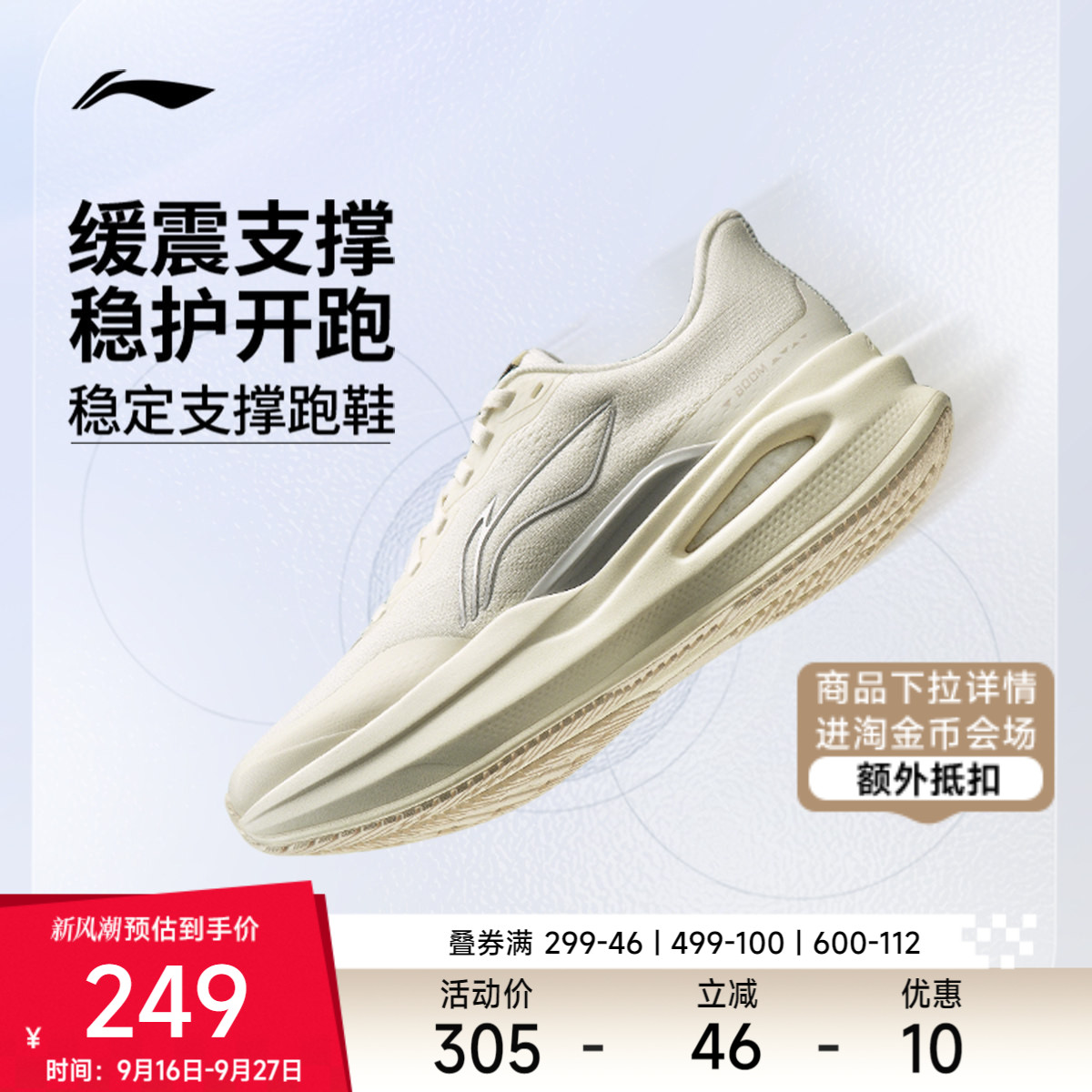 李宁䨻烈骏9ESSENTIAL女跑步鞋