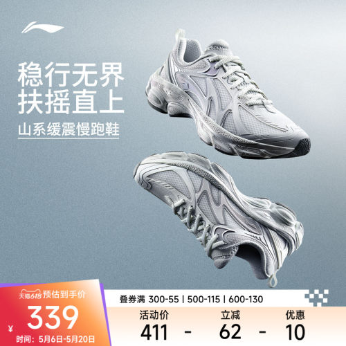 李宁䨻扶摇boomv2男子跑步鞋