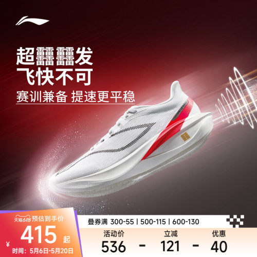李宁飞电5CHALLENGER男子跑步鞋