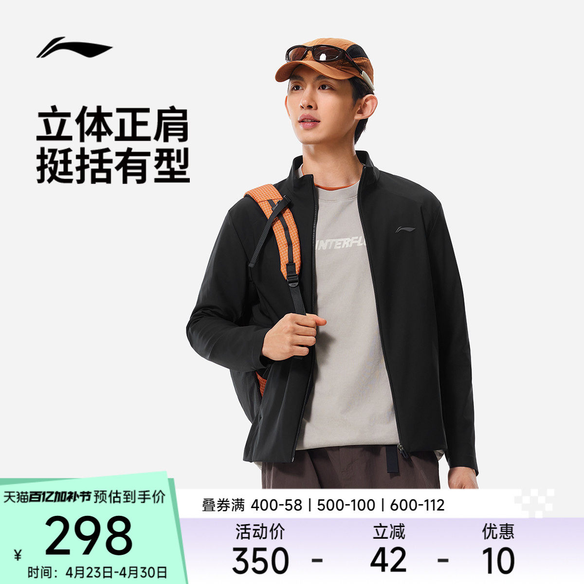 李宁外套男士健身系列开衫长袖茄克立领男装上衣春季针织运动服