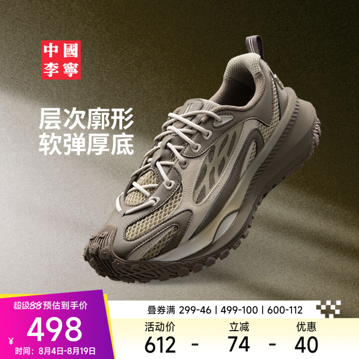 李宁男女同款官方正品运动生活鞋