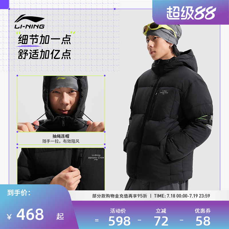 李宁羽绒服男子防风防泼水