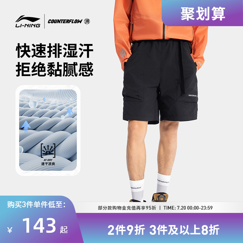 李宁运动服 CF溯 男款速干凉爽耐磨抗皱舒适工装多袋运动短裤