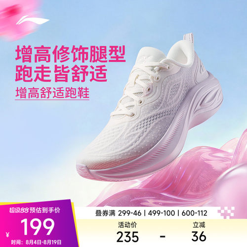 李宁凌波v3女官方正品休闲跑步鞋