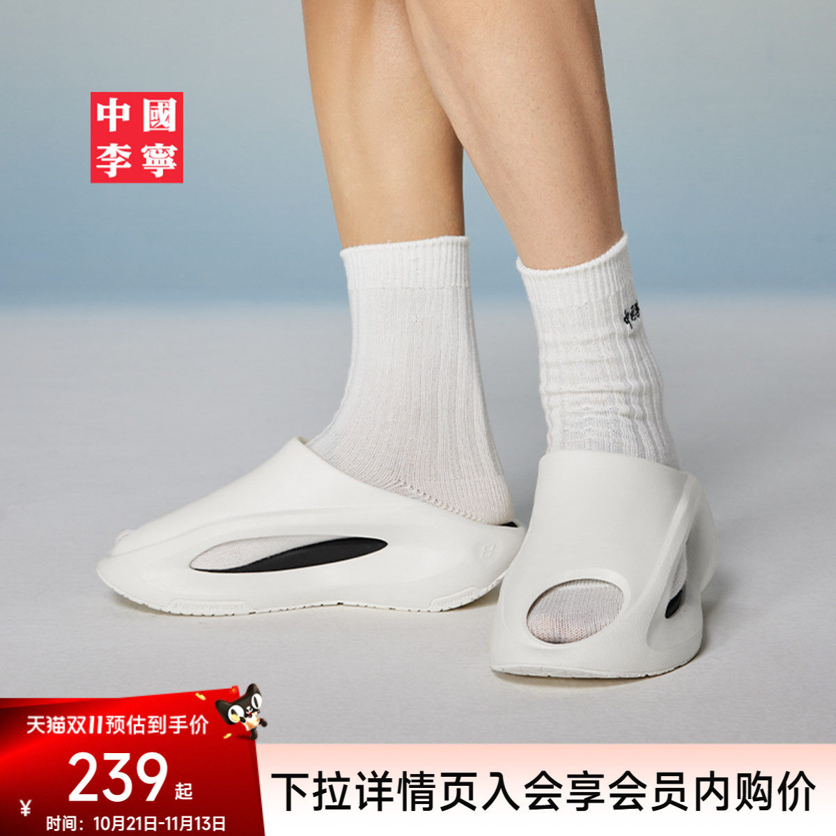 李宁云游Slay男女同款运动生活鞋