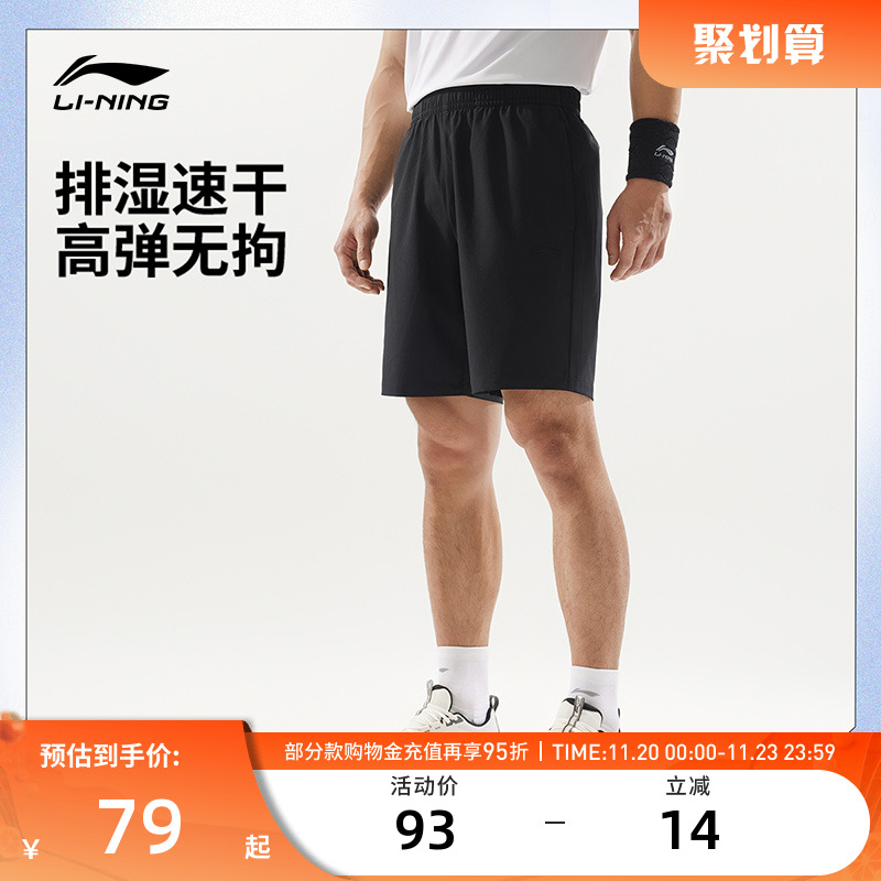 李宁运动服 健身系列 男款排湿速干亲肤自在柔软舒适运动短裤