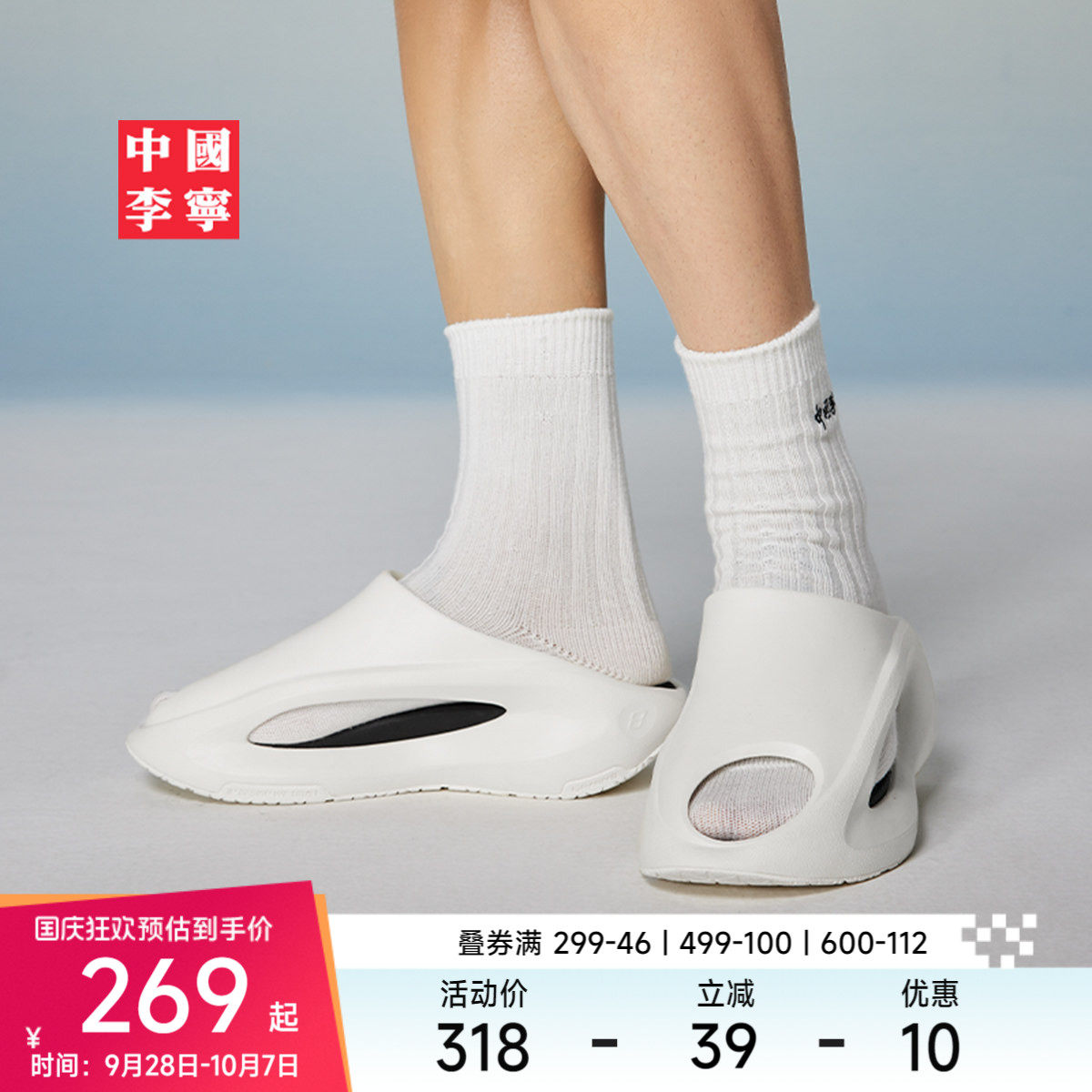 李宁云游Slay男女同款运动生活鞋
