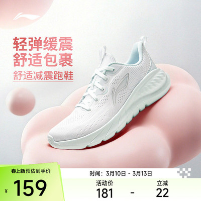 李宁轻岚v2女官方正品跑步鞋
