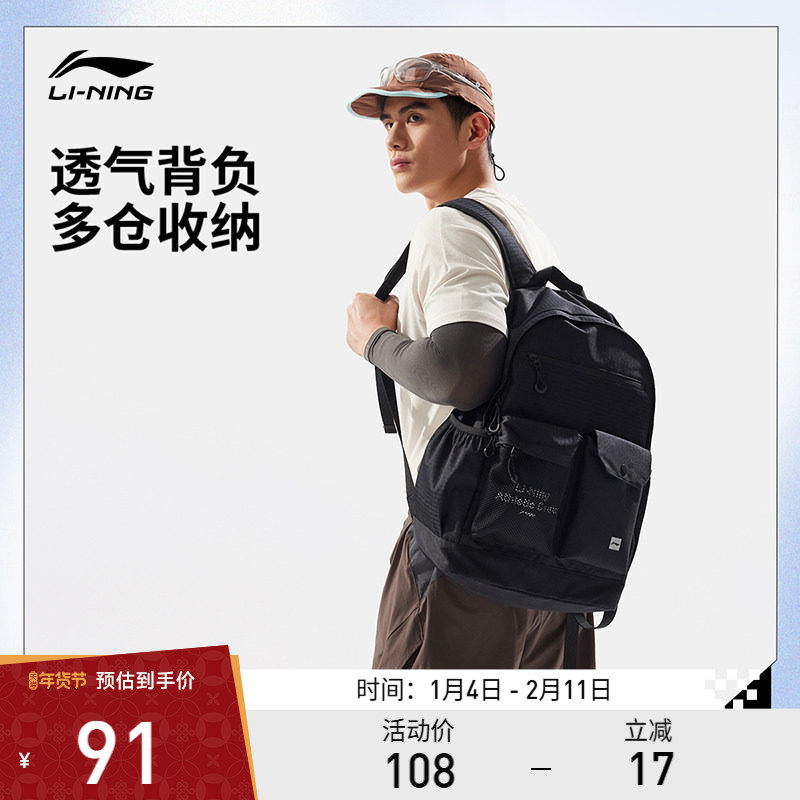 李宁包袋 健身系列 男女同款反光大容量透气舒适灵活背负双肩包
