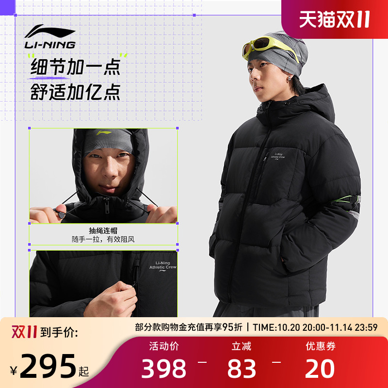 李宁羽绒服男子防风防泼水