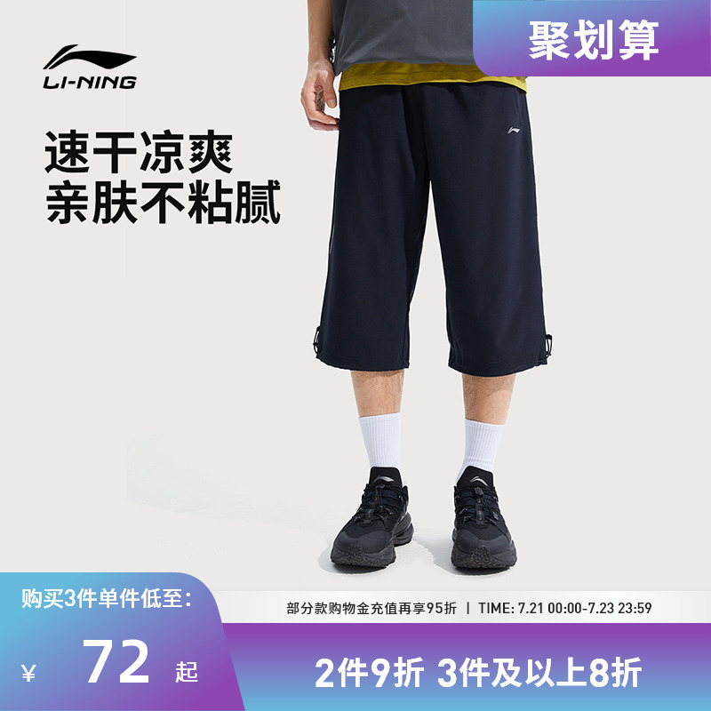 李宁运动服 健身系列 男款反光冰感舒适吸湿排汗七分休闲运动裤